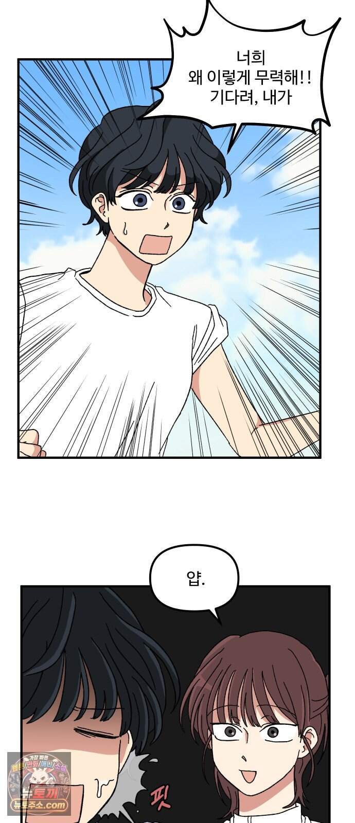 천만청춘 89화 37