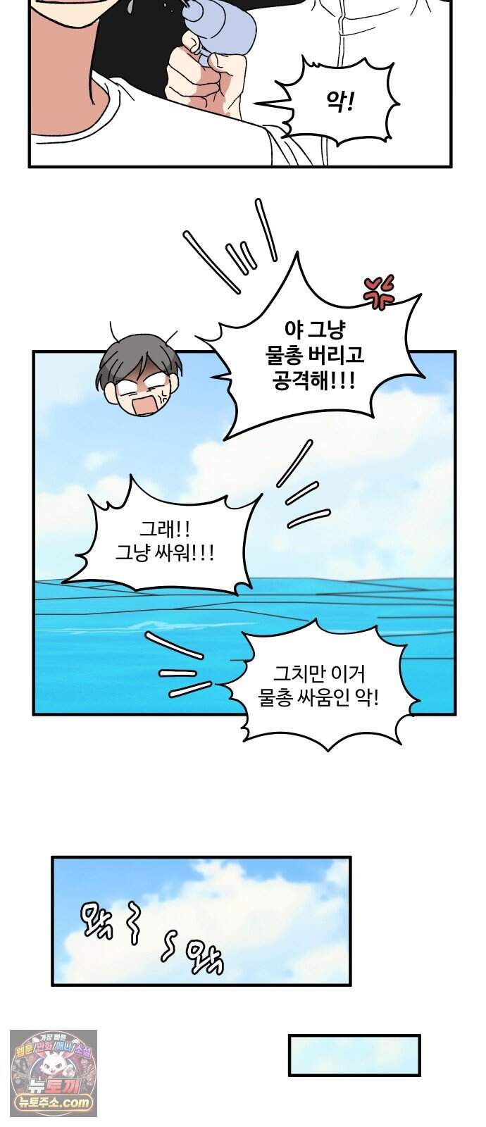 천만청춘 89화 38