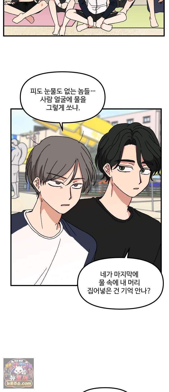 천만청춘 89화 40