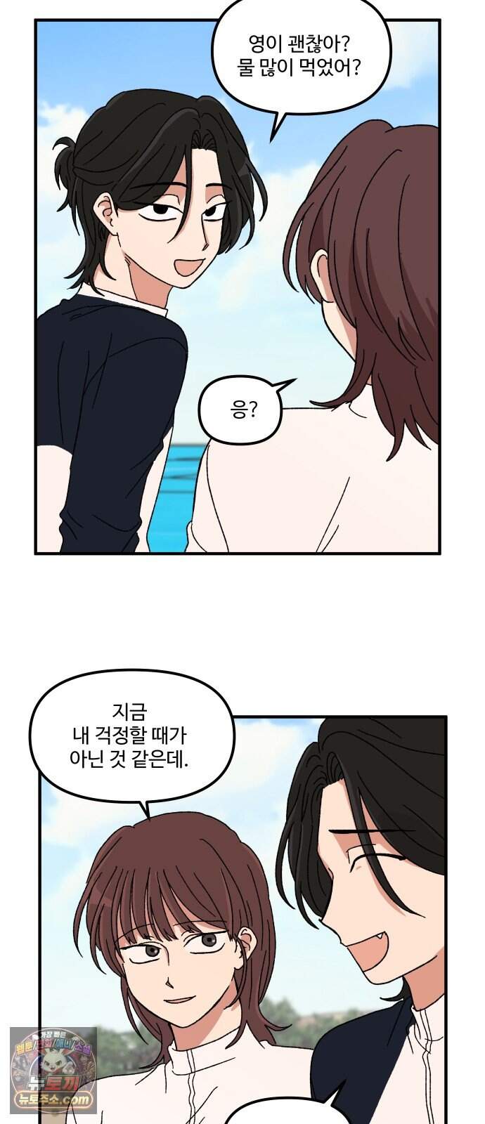 천만청춘 89화 41