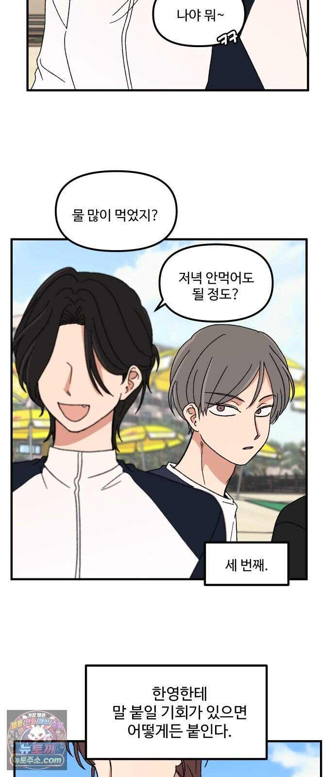 천만청춘 89화 42