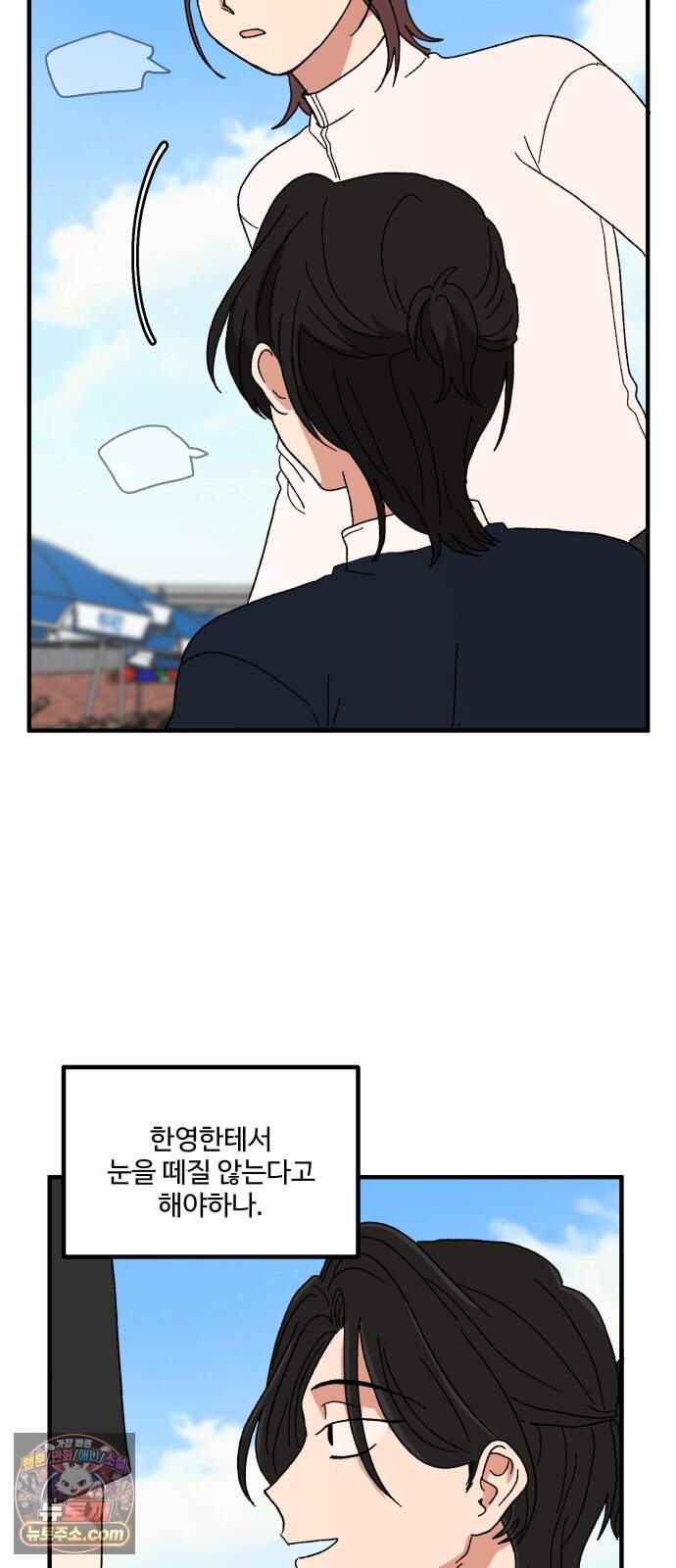 천만청춘 89화 43