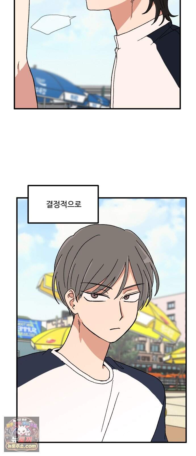 천만청춘 89화 44
