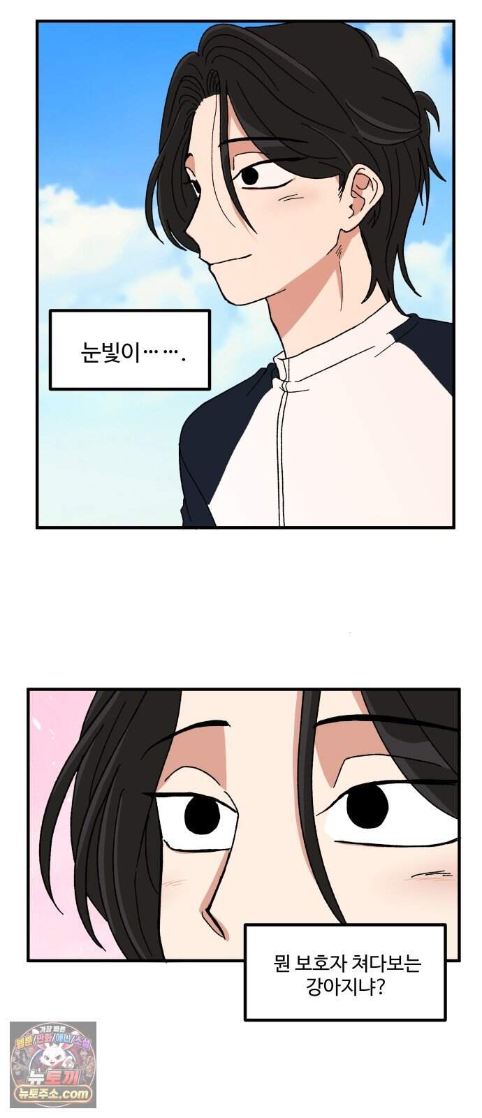 천만청춘 89화 45