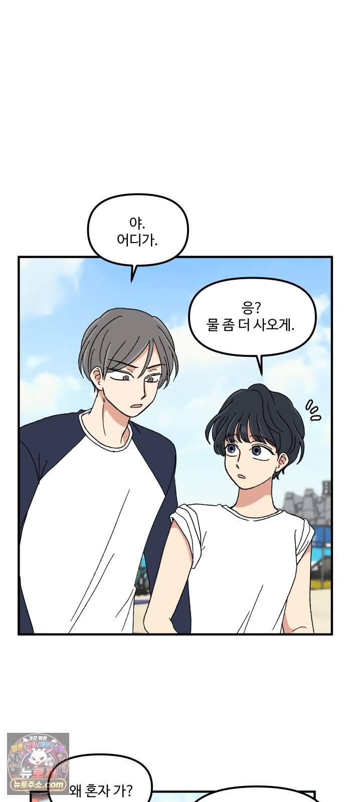 천만청춘 89화 49