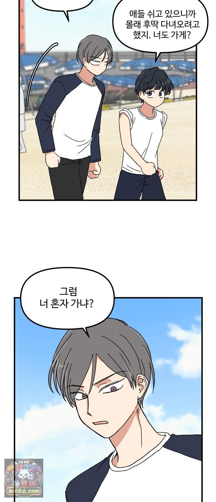 천만청춘 89화 50