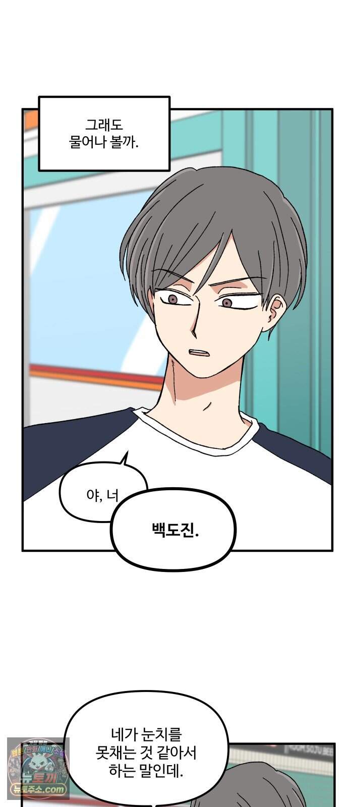 천만청춘 89화 57