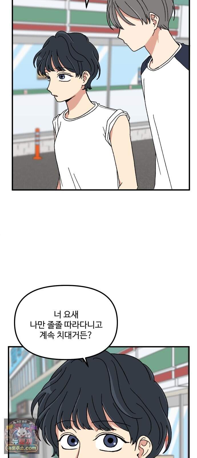 천만청춘 89화 58