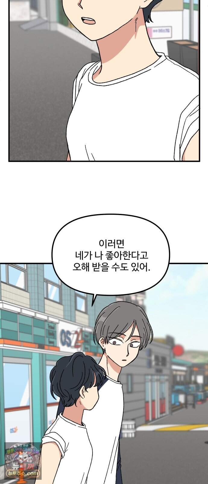 천만청춘 89화 59