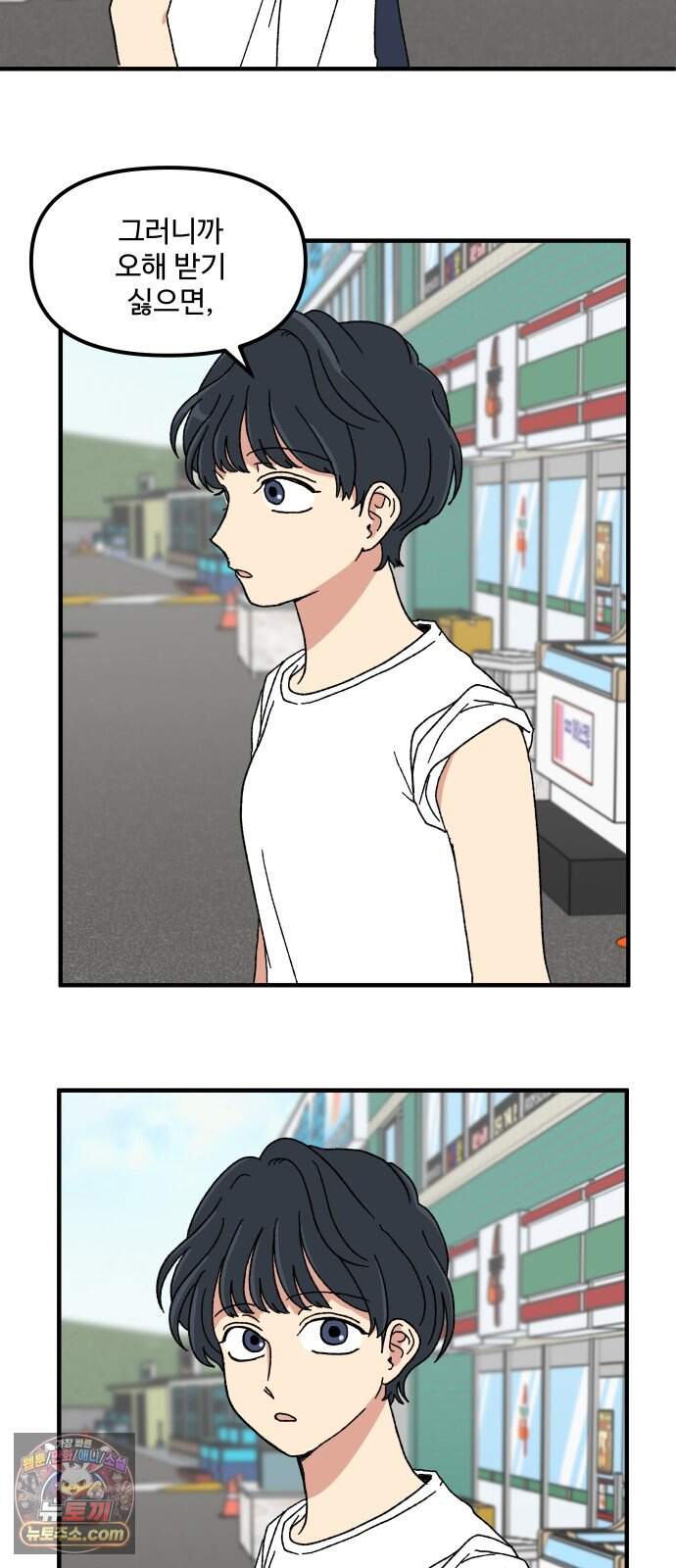천만청춘 89화 60
