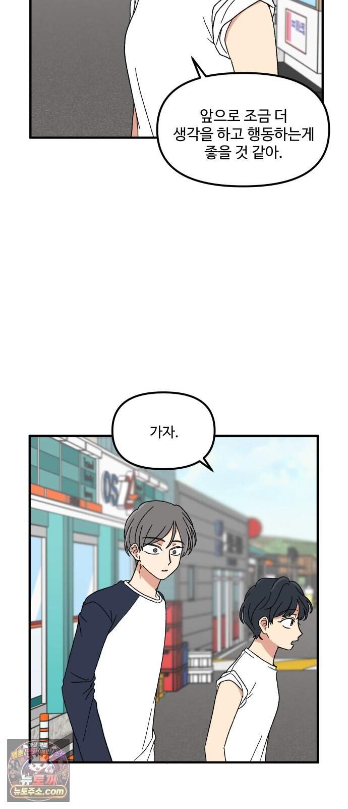 천만청춘 89화 61
