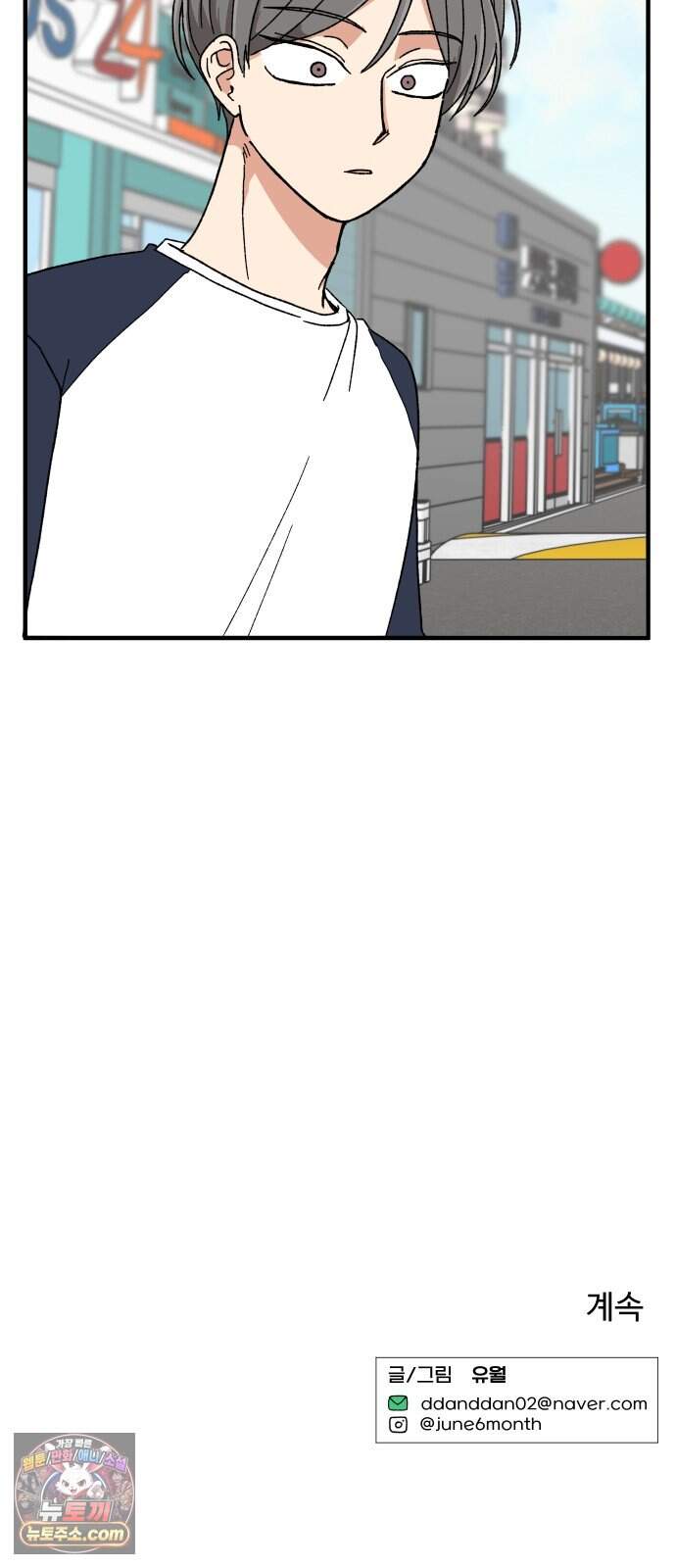 천만청춘 89화 63