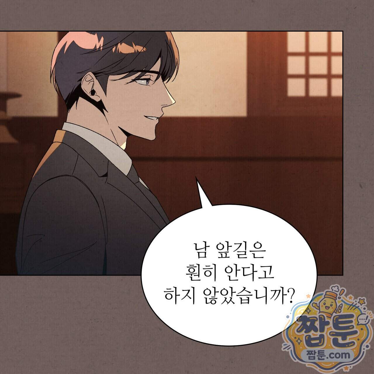 너를 속이는 밤 33화 12