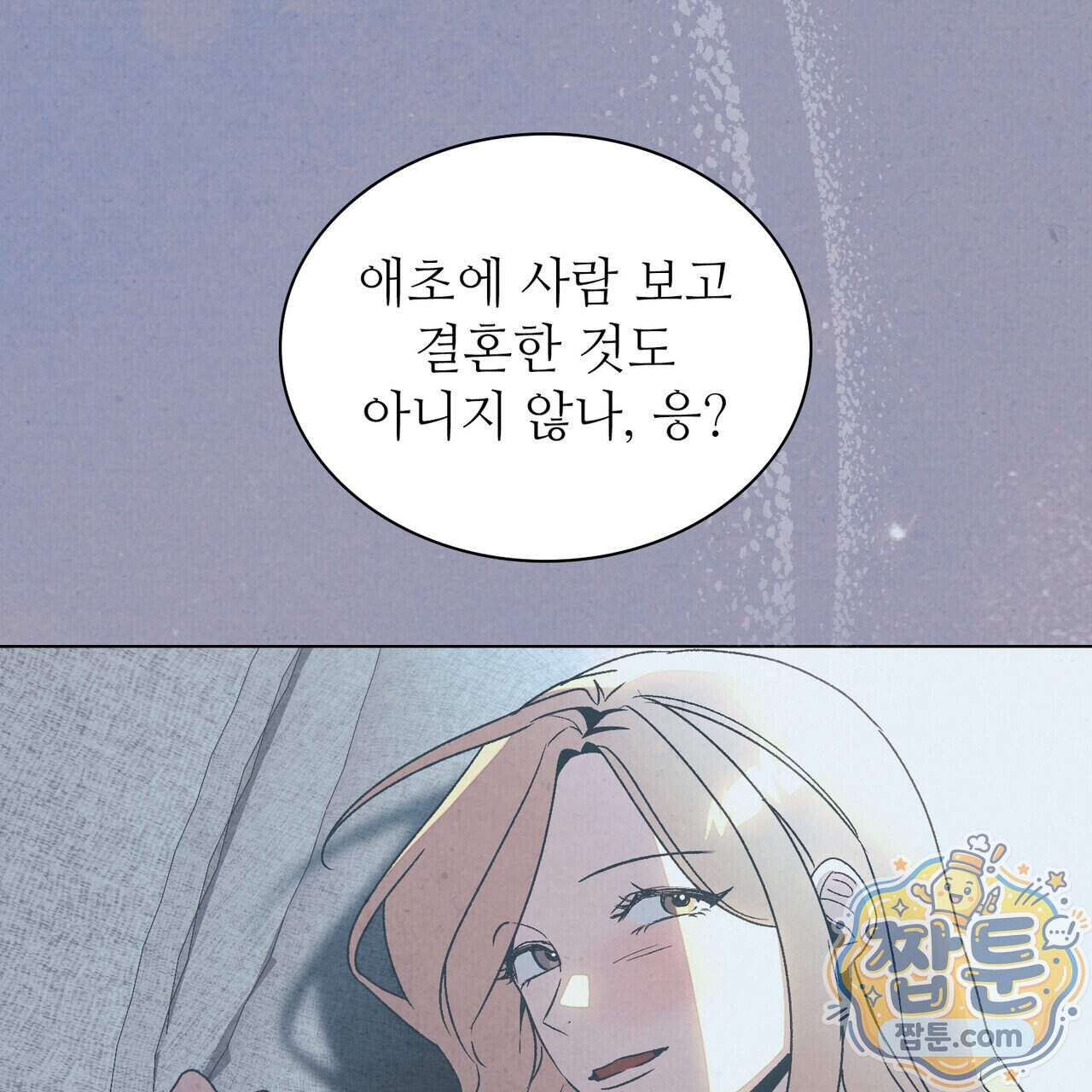 너를 속이는 밤 33화 28