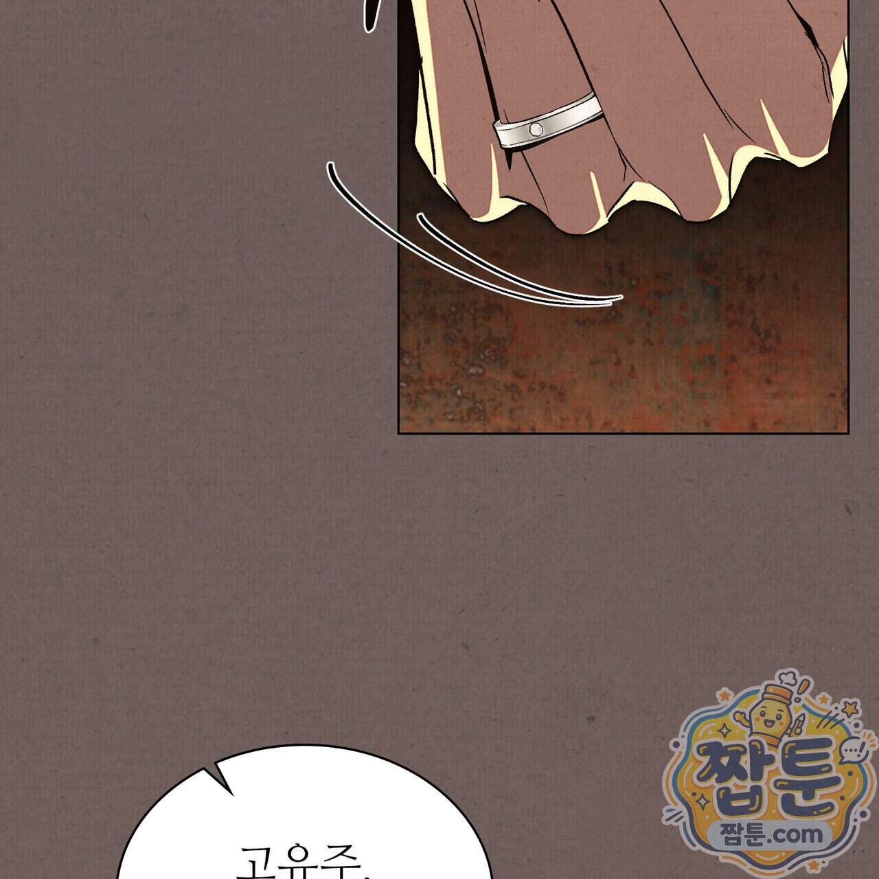 너를 속이는 밤 33화 34