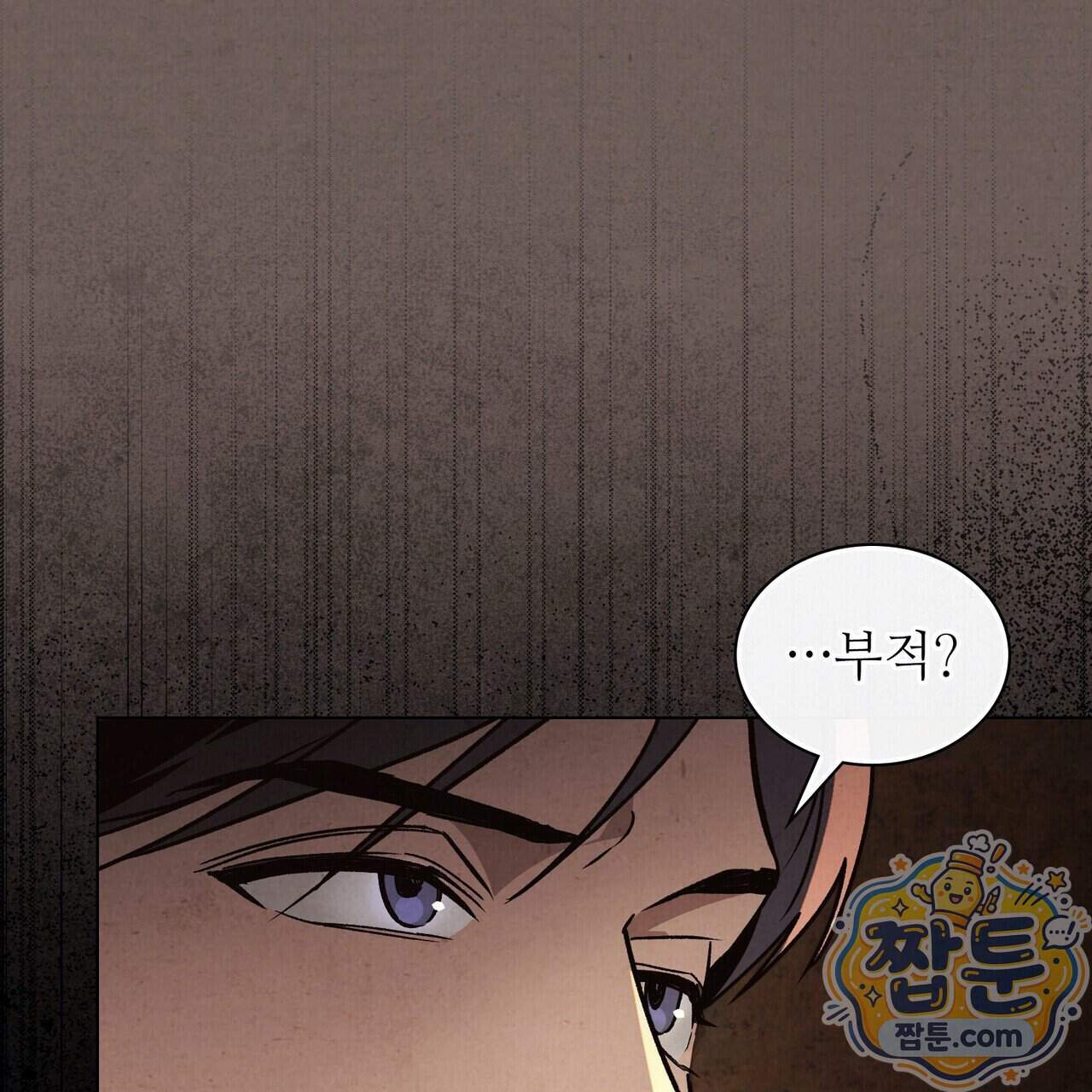 너를 속이는 밤 33화 40