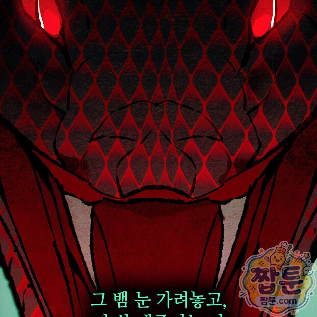 너를 속이는 밤 33화 47