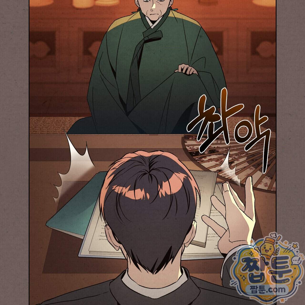 너를 속이는 밤 33화 62