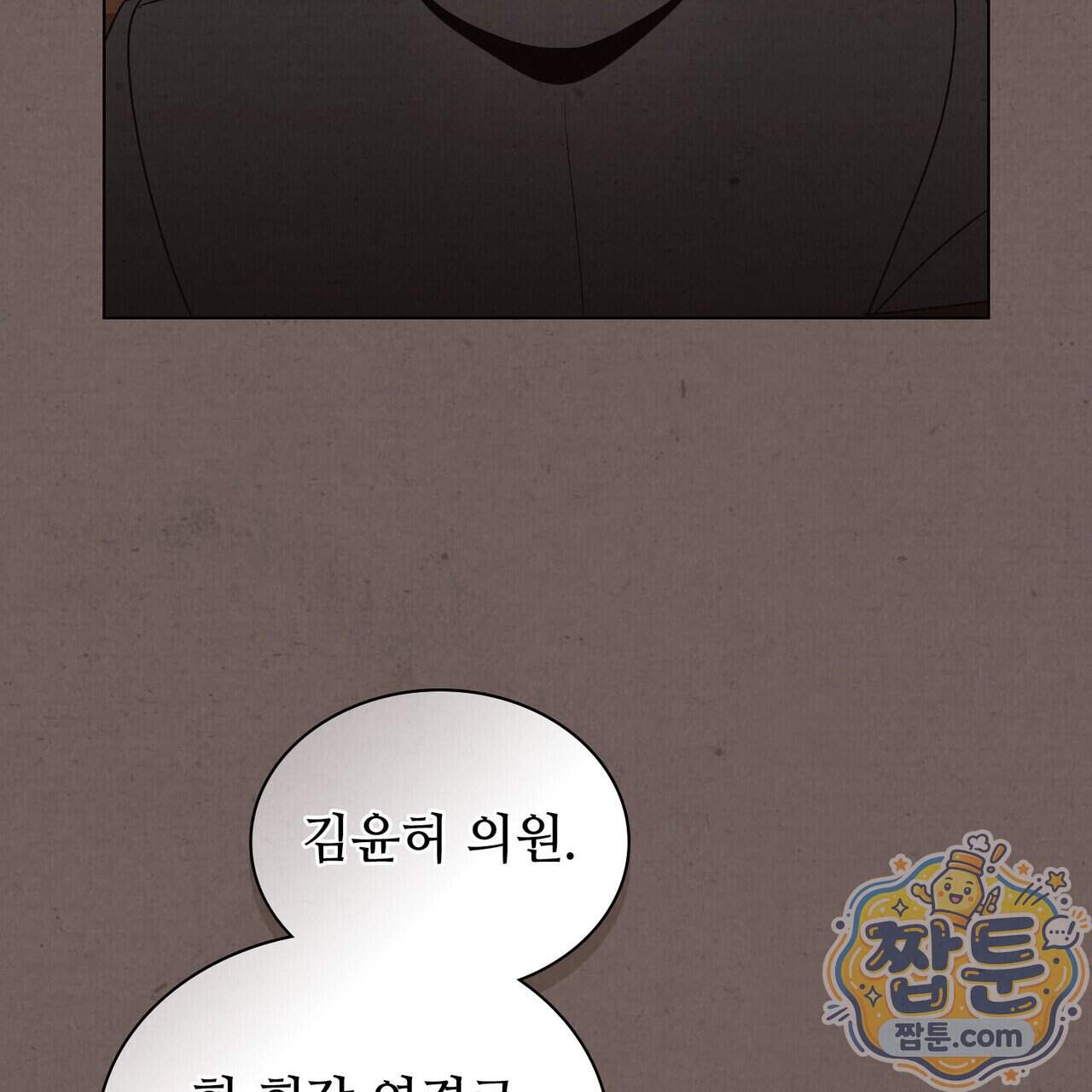 너를 속이는 밤 33화 63