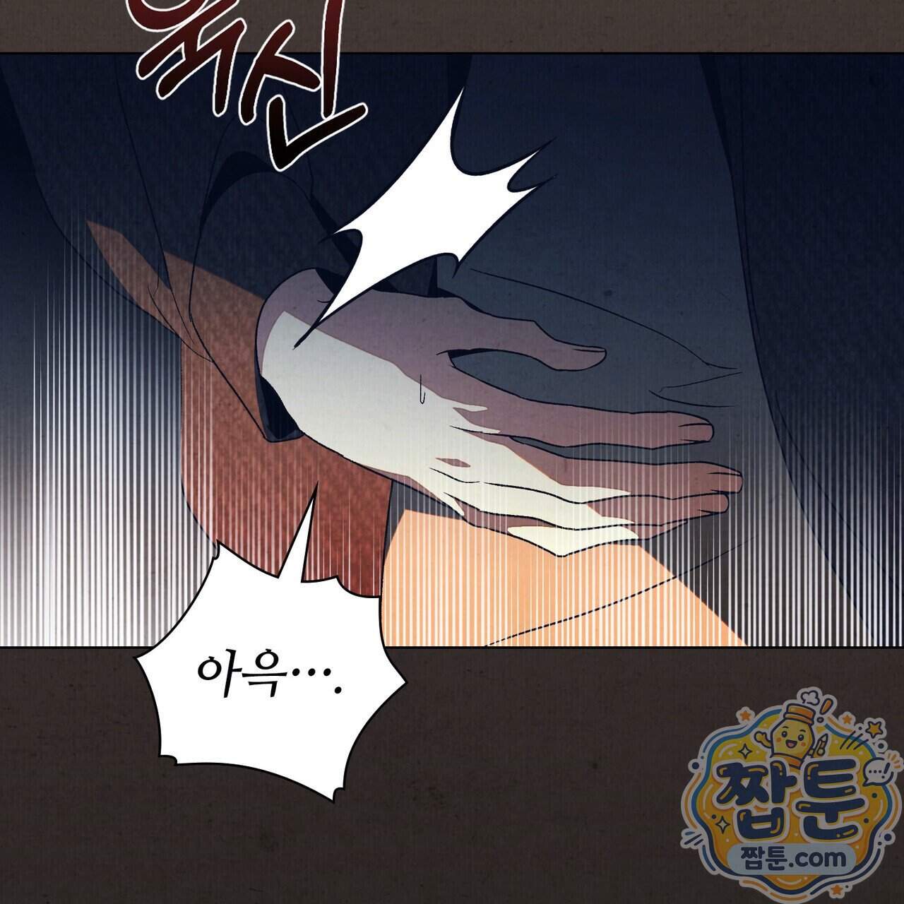 너를 속이는 밤 33화 119