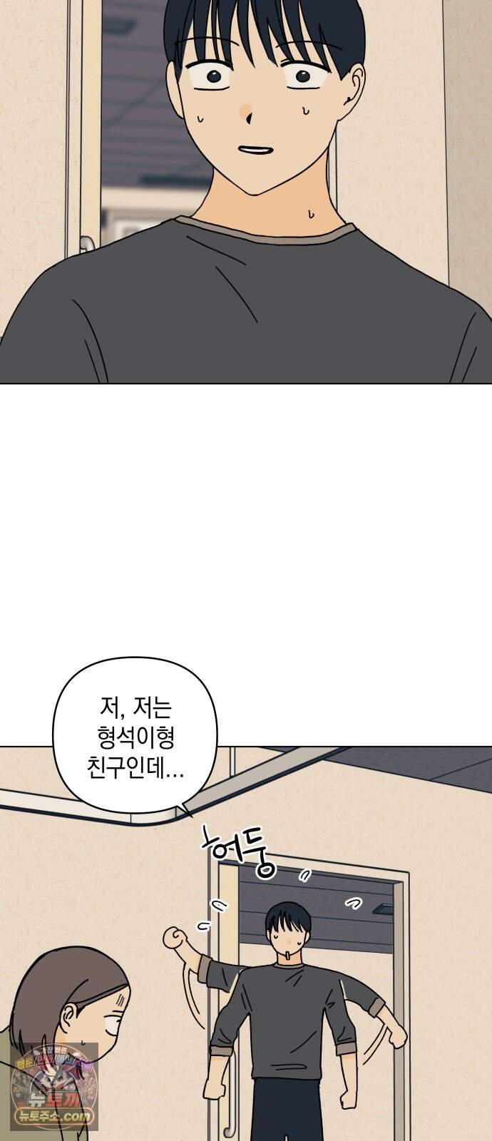 사리네 보석함 103화 3
