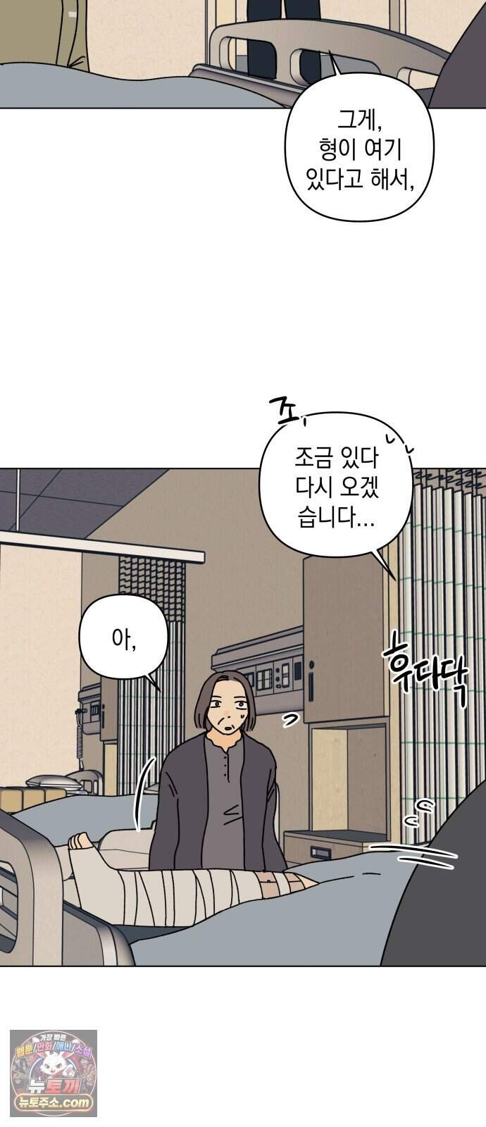 사리네 보석함 103화 4