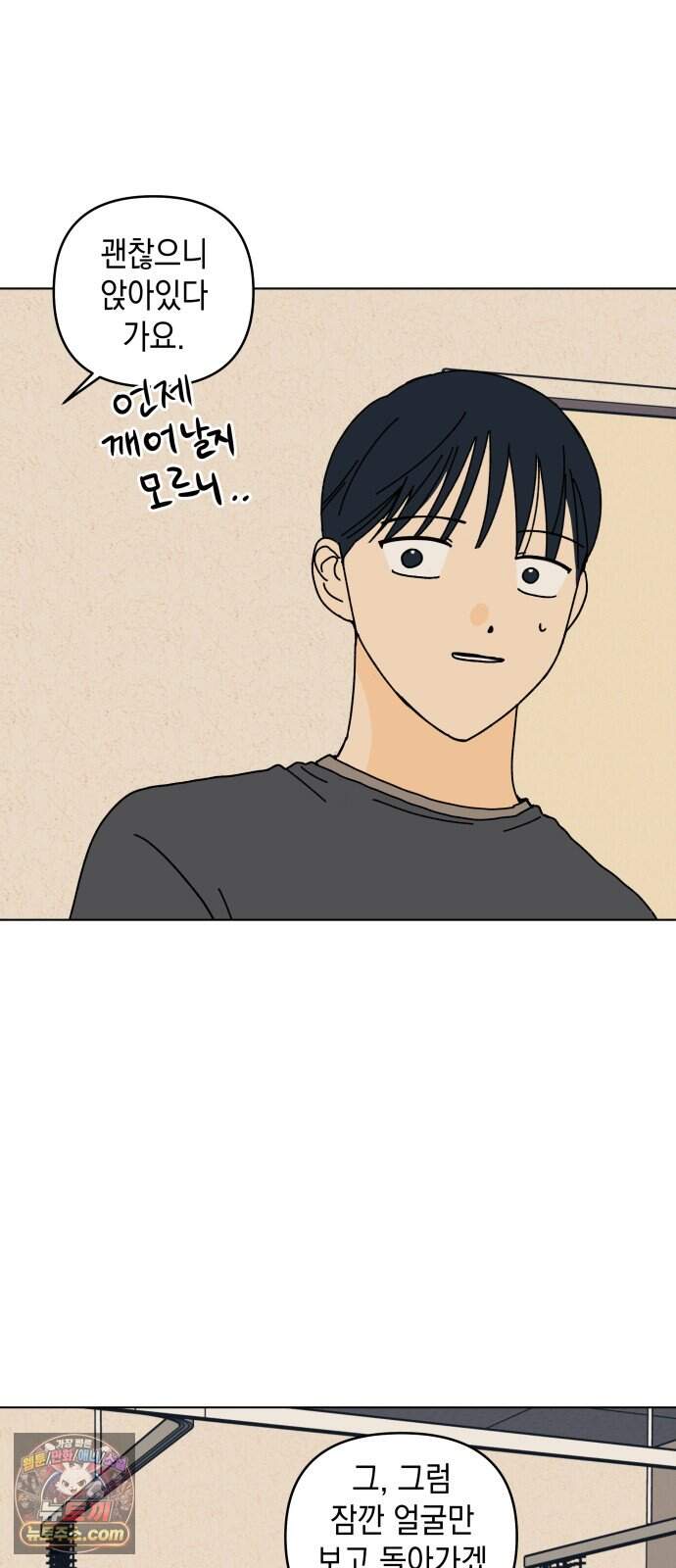 사리네 보석함 103화 5