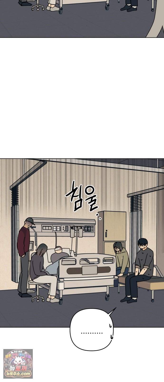 사리네 보석함 103화 7