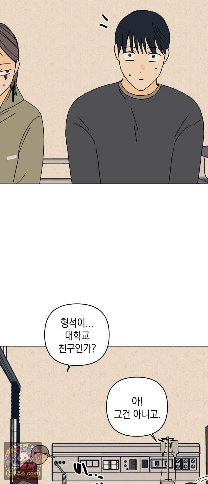 사리네 보석함 103화 9