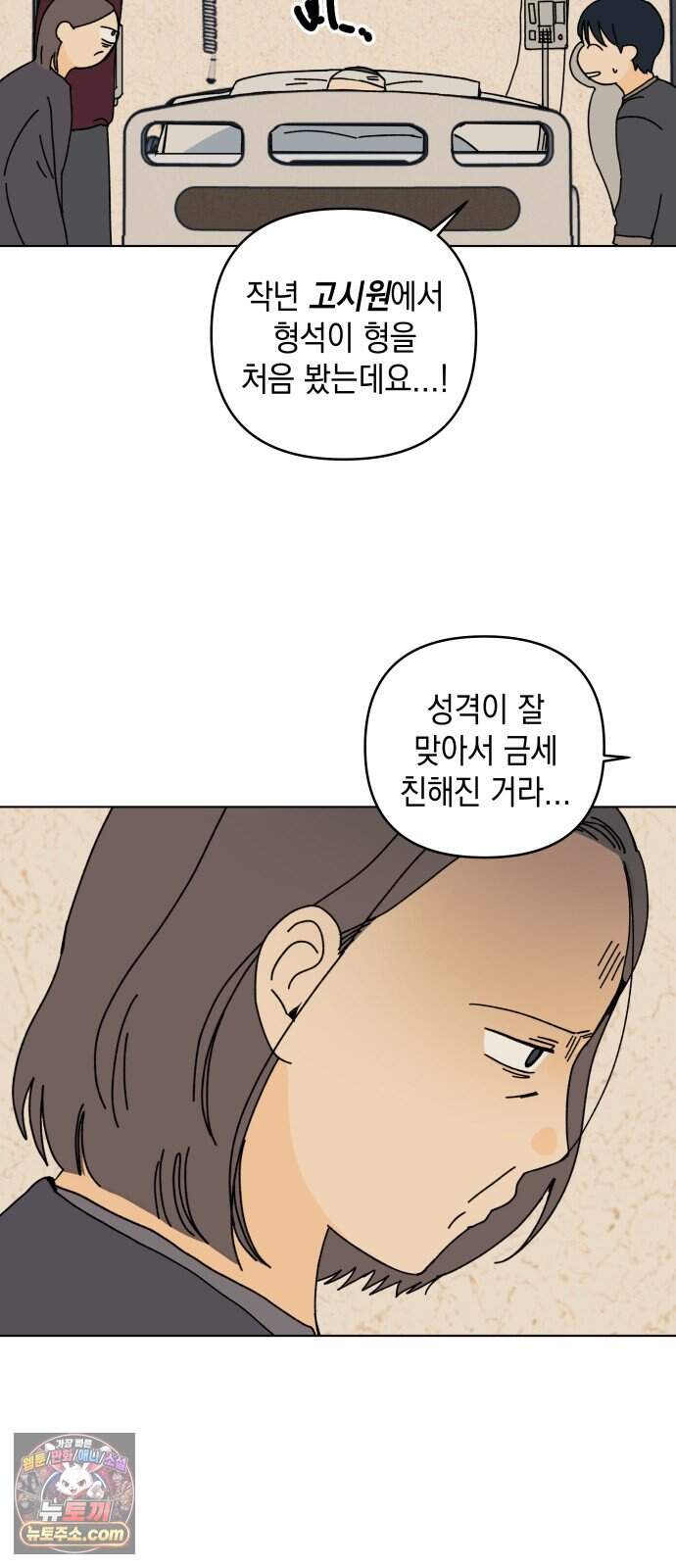 사리네 보석함 103화 10