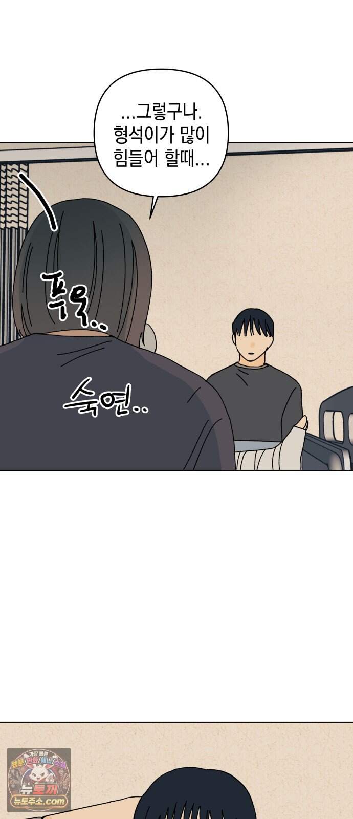 사리네 보석함 103화 11