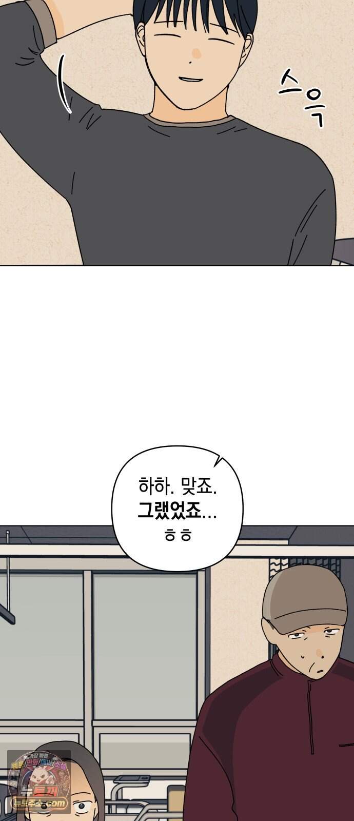 사리네 보석함 103화 12