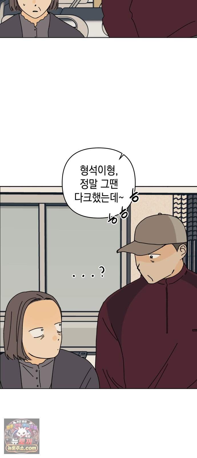 사리네 보석함 103화 13
