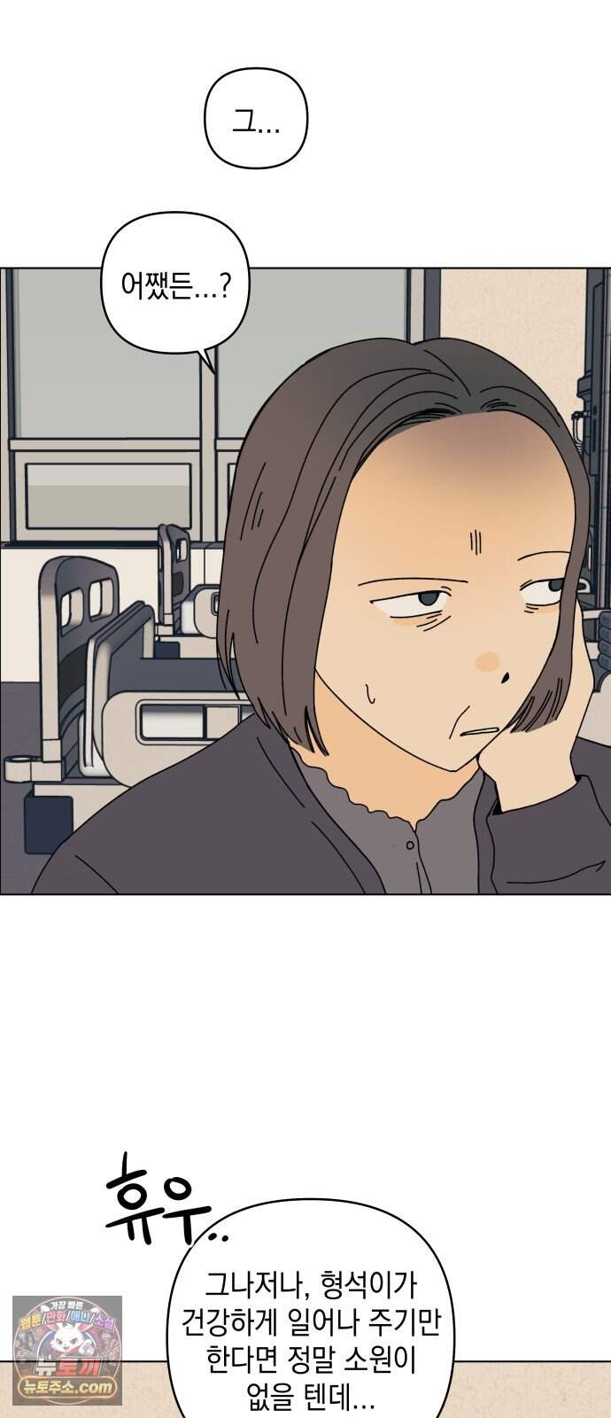 사리네 보석함 103화 14