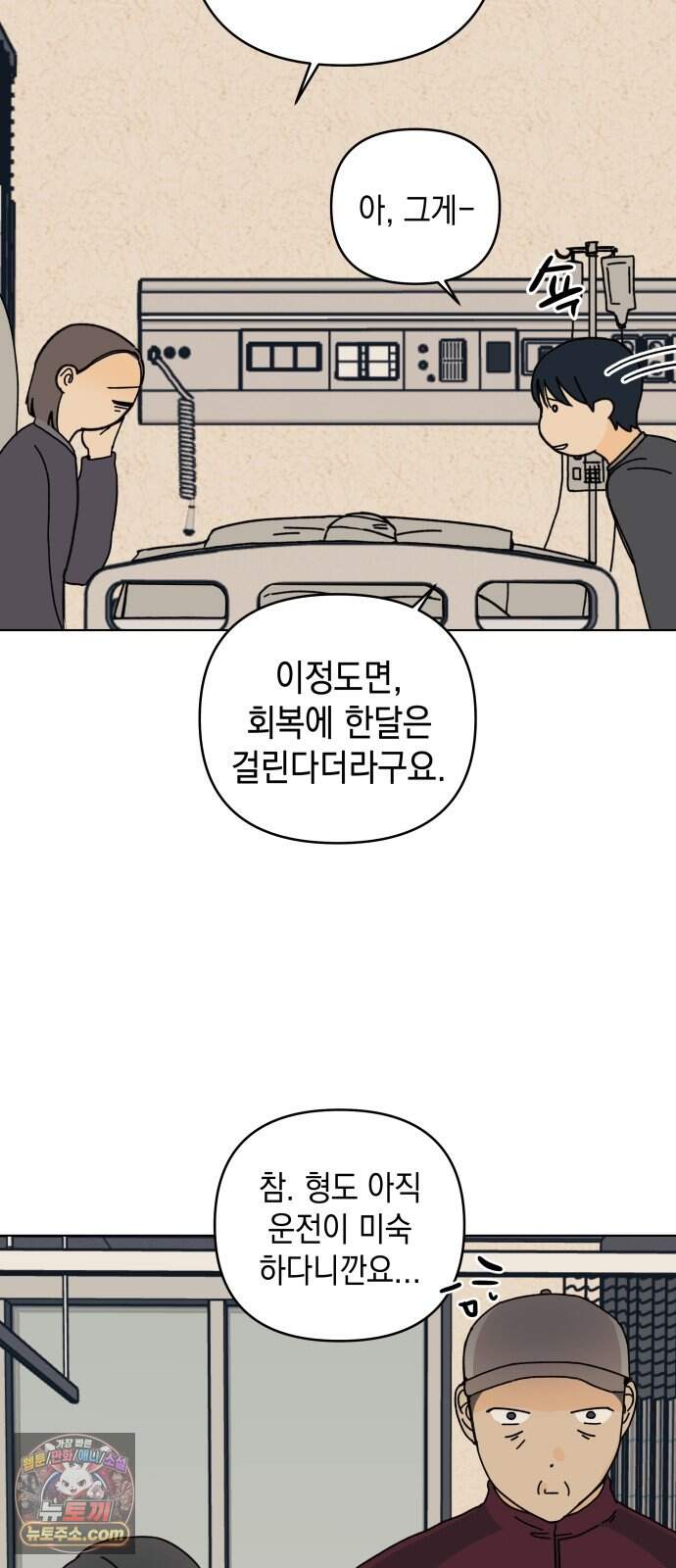 사리네 보석함 103화 15