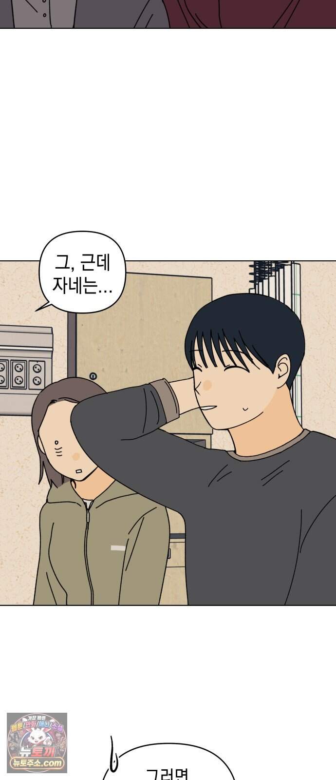 사리네 보석함 103화 17