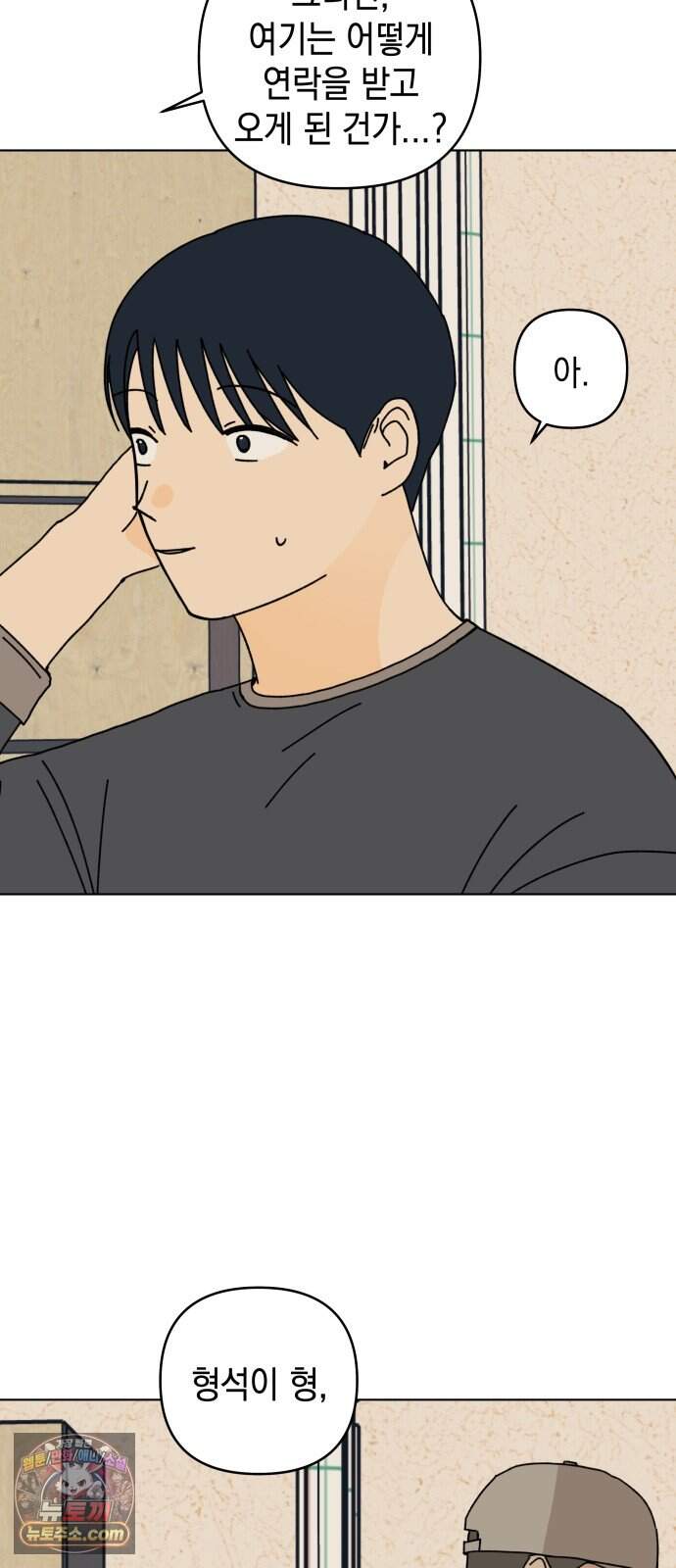 사리네 보석함 103화 18