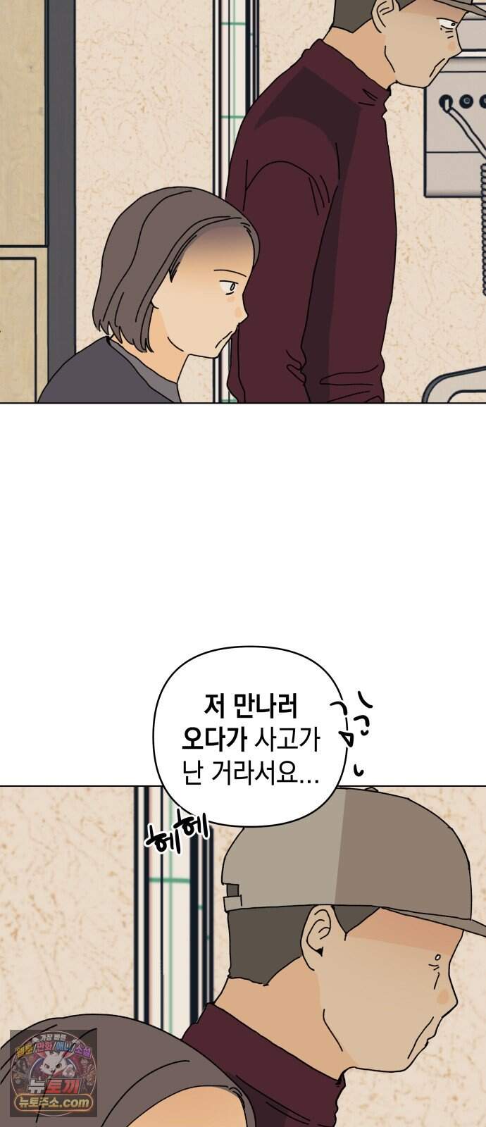 사리네 보석함 103화 19