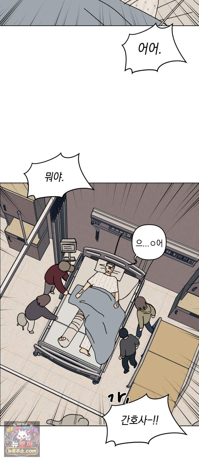 사리네 보석함 103화 21
