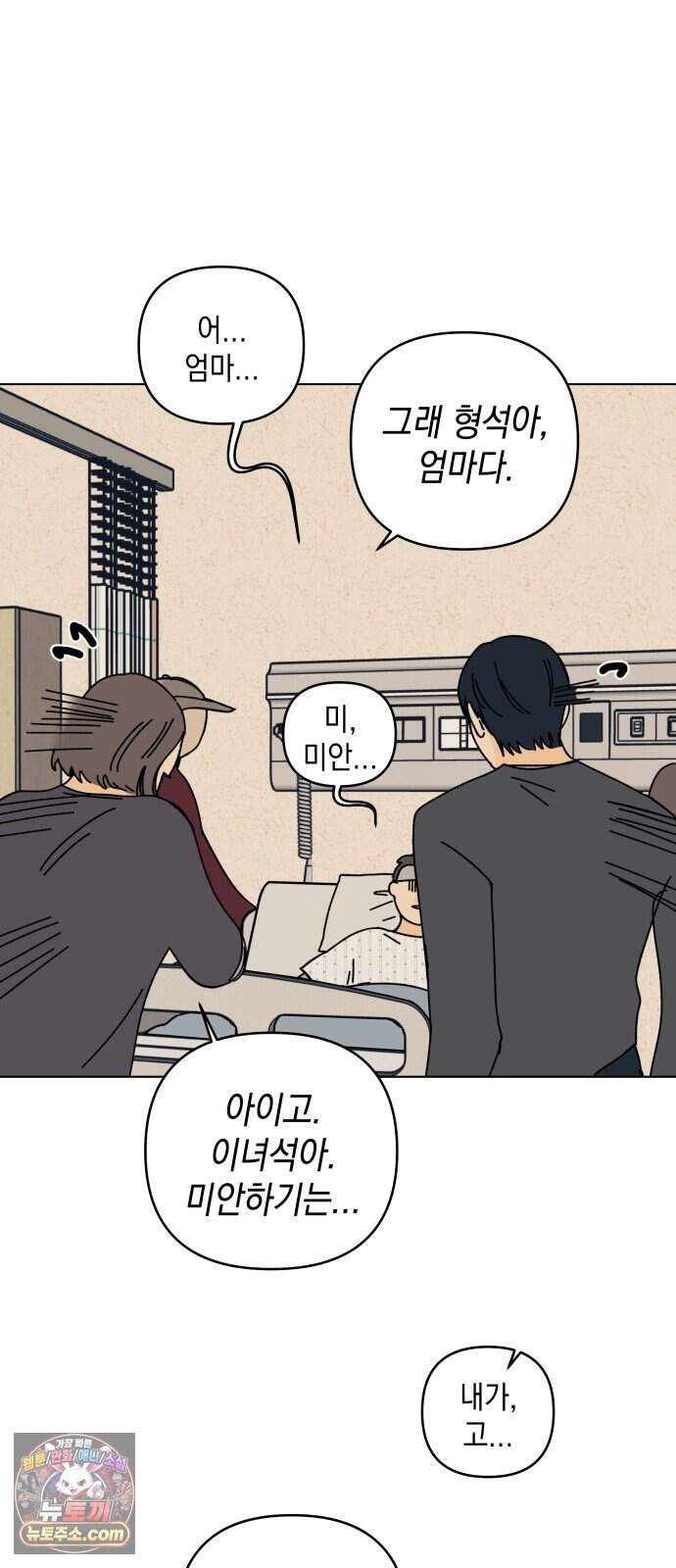 사리네 보석함 103화 22