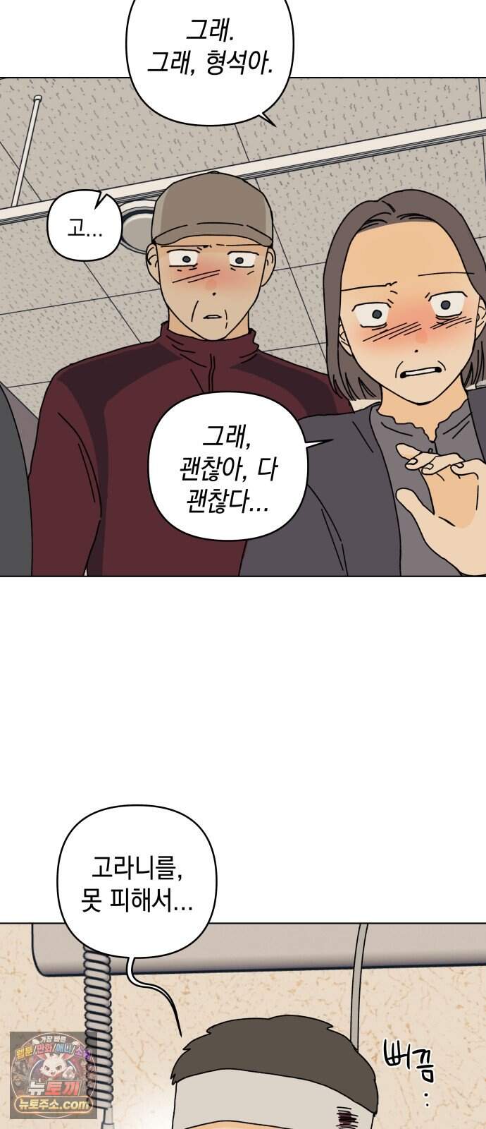 사리네 보석함 103화 23