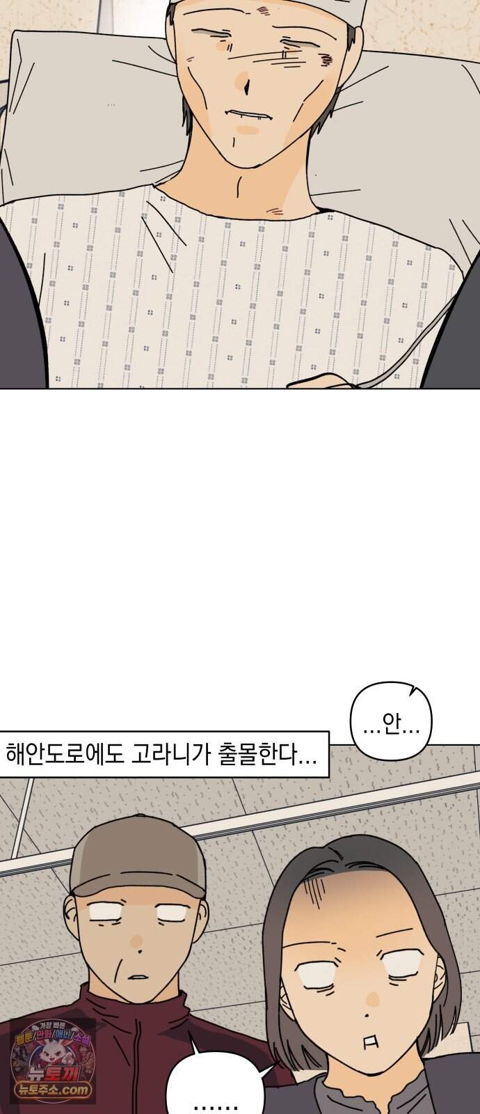 사리네 보석함 103화 24
