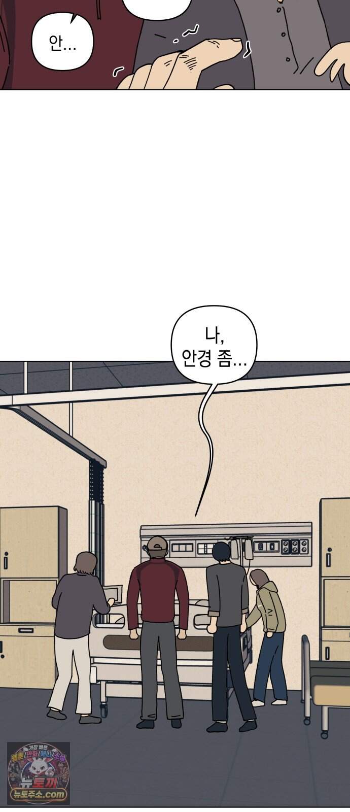 사리네 보석함 103화 25