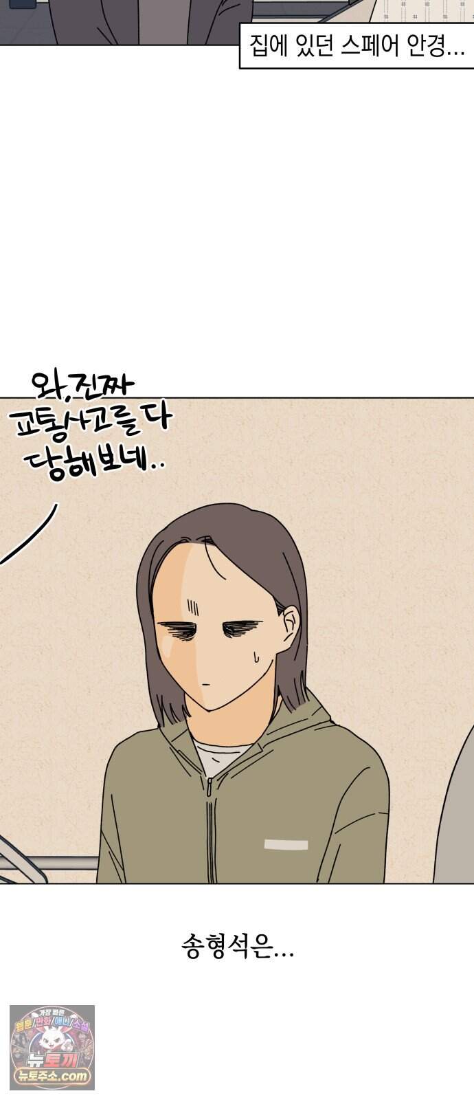 사리네 보석함 103화 31