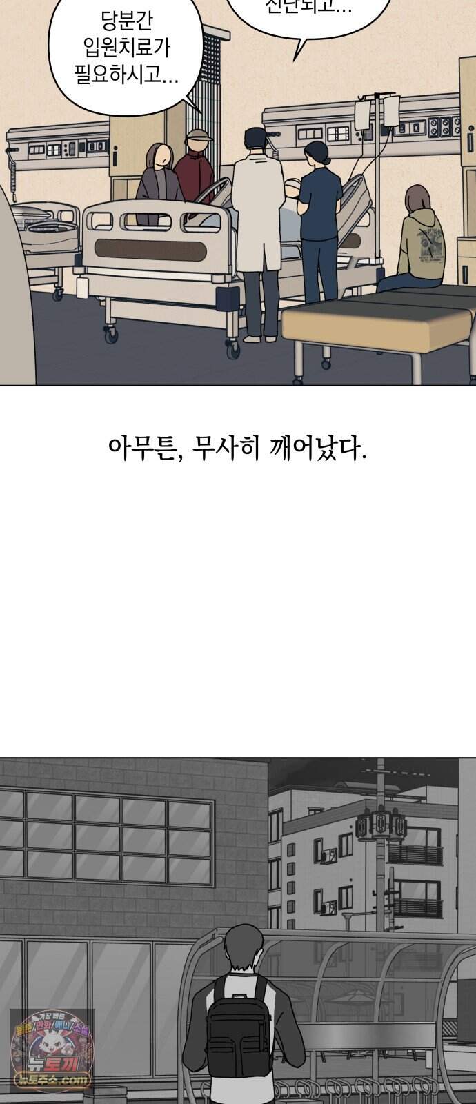 사리네 보석함 103화 33
