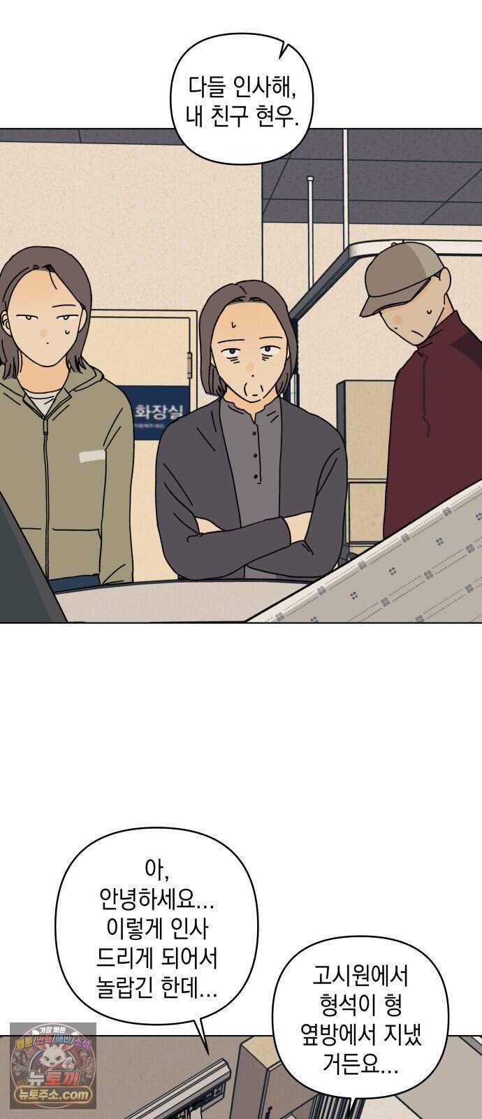 사리네 보석함 103화 36