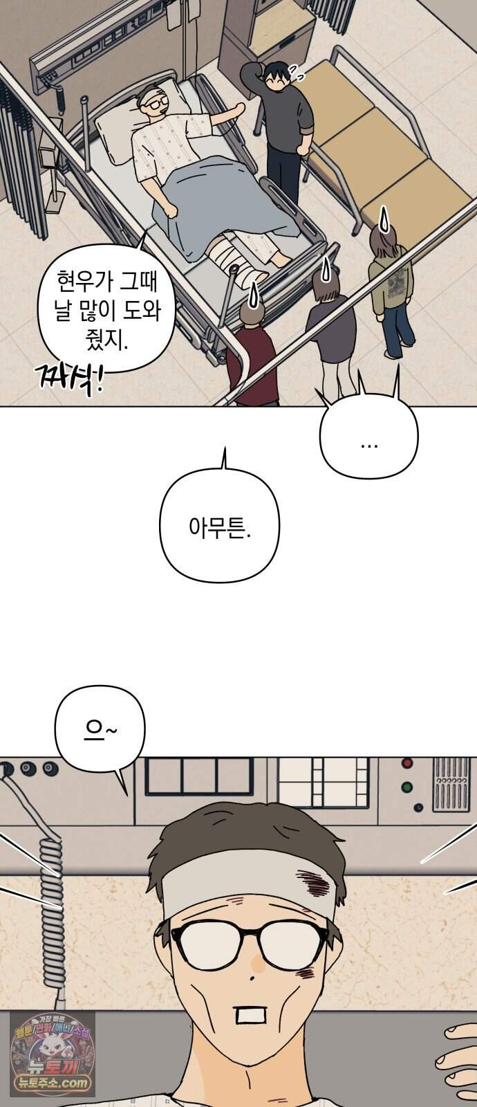 사리네 보석함 103화 37