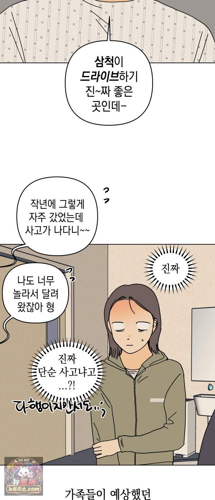 사리네 보석함 103화 38