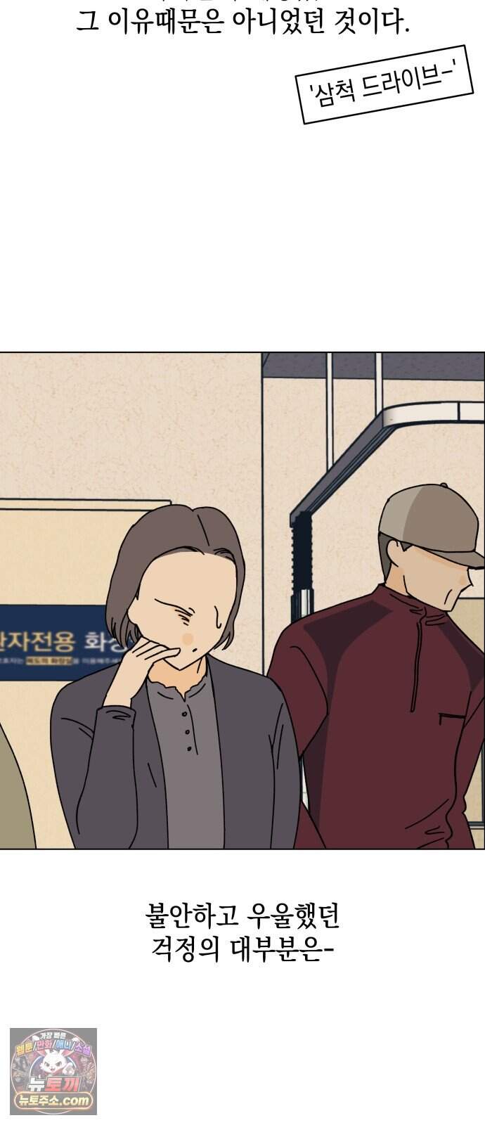 사리네 보석함 103화 39