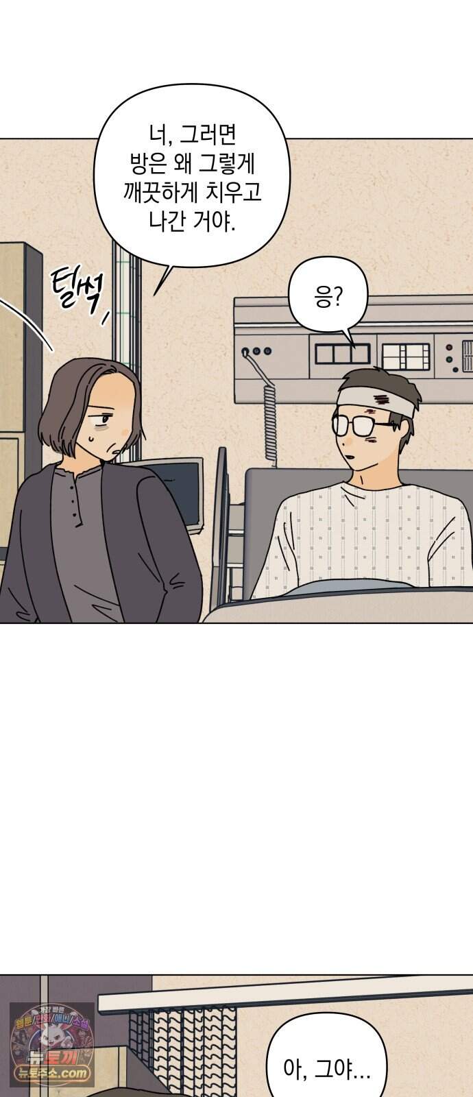 사리네 보석함 103화 40